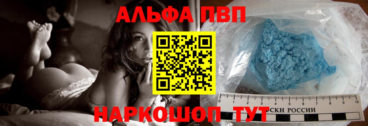 Самара  Alpha PVP крисы CK  A PVP Crystall  A-PVP мука  Вход с VPN 