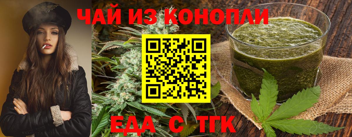 Самара  Еда ТГК марихуана  Вход с VPN 