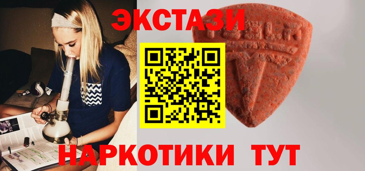 Экстази  Ecstasy 250 мг  Самара  Вход с VPN  Экстази 99% 