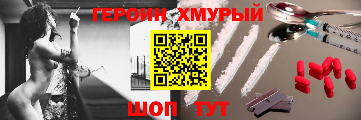 ГЕРОИН белый  Вход с VPN  Самара 