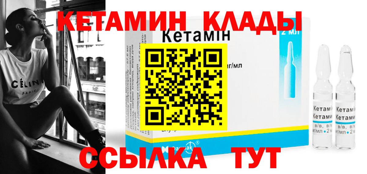 КЕТАМИН ketamine  Вход с VPN  Самара  Кетамин ketamine 