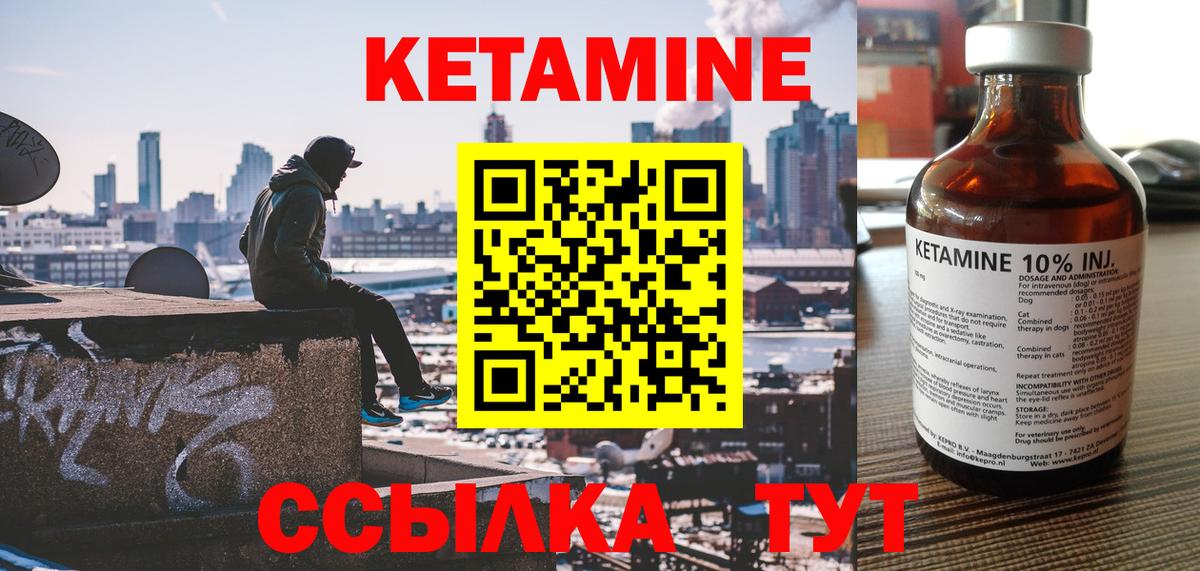 КЕТАМИН ketamine Самара