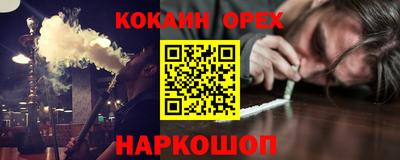 кокаин премиум Пугачёв