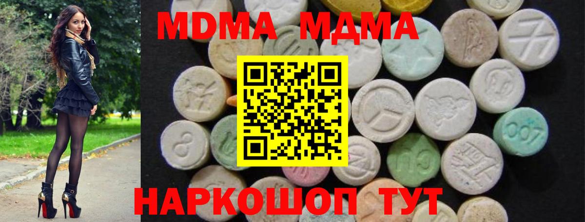 Самара  МДМА  Вход с VPN  МДМА VHQ 