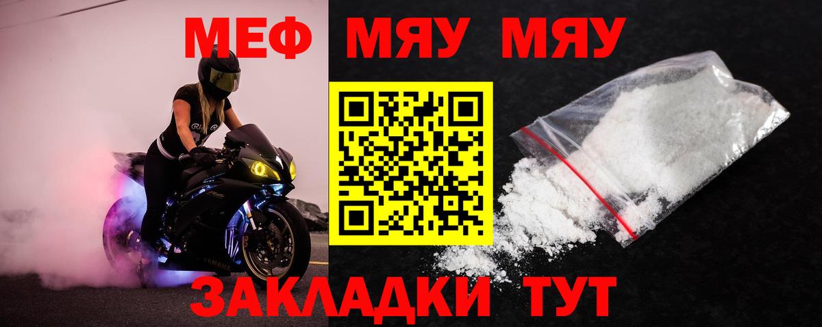 МЯУ-МЯУ  Вход с VPN  Самара  Меф мяу мяу 