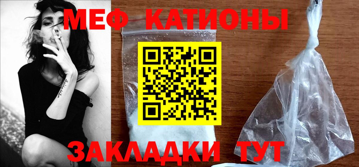 Меф мука Самара