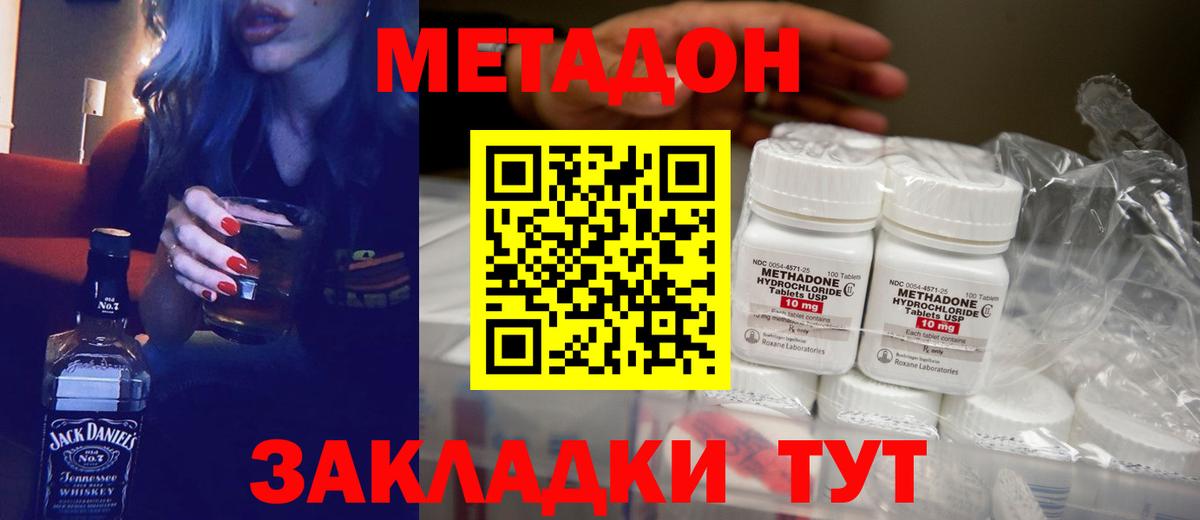 Метадон белоснежный  Вход с VPN  Самара 