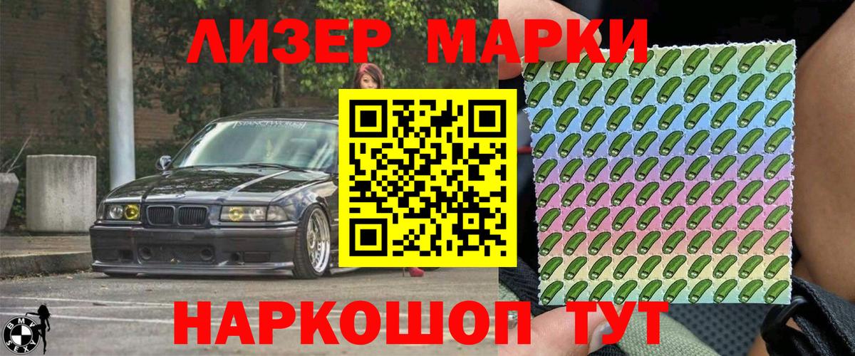 Самара  Марки 25I-NBOMe 1,5мг  Наркотические марки  Вход с VPN  Марки 25I-NBOMe 1,5мг 