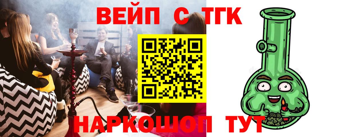 Дистиллят ТГК вейп с тгк Самара