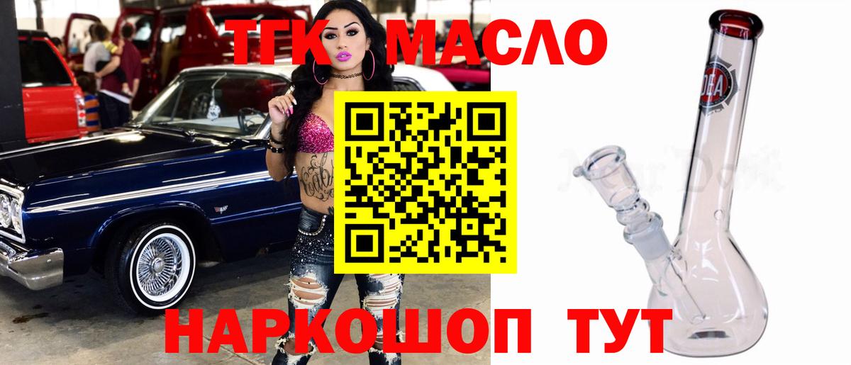 ТГК концентрат  Дистиллят ТГК THC oil  Вход с VPN  Самара 